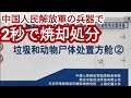 【動画の最後に追加情報】武漢に2秒で焼却処分出来る兵器投入！そしてアメリカのインフルエンザ実は『新型肺炎』だった！その3つの理由！【ついに死者１４０００人に！】【アメリカでインフルエンザが大流行！】