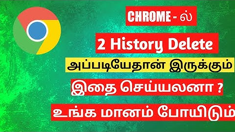 How to delete Chrome history in Tamil |Tips and tricks|2025
