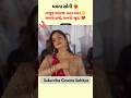 Mamta Soni નો નાજુક અંદાજ | Neha Suthar | Hina Suthar | Vikram Thakor | Jignesh Barot | Dev Pagli