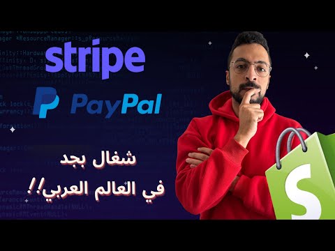 فيديو: متى يتم استخدام بوابات الدفع؟