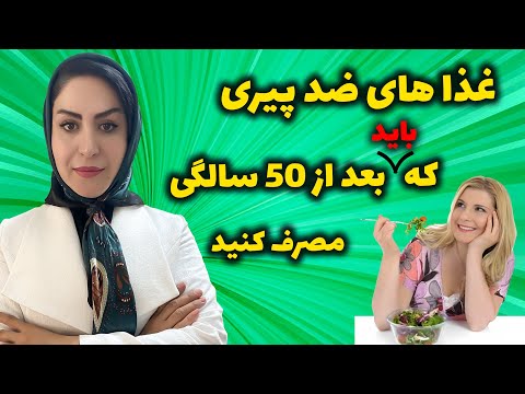 تصویری: 3 راه برای افزودن سبزیجات دریایی به رژیم غذایی