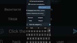 TELEGRAM USERNAME TO PHONE NUMBER (BOT) #HACKING
