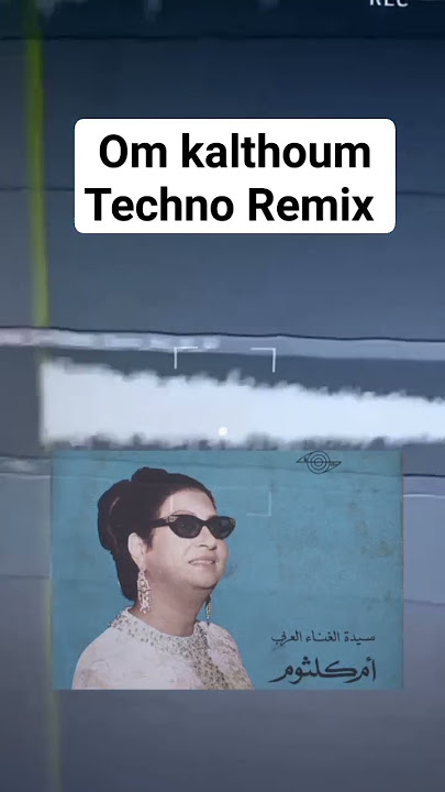 #ام_كلثوم #techno #remix #flstudio #tutorial
