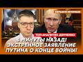 В эти минуты! Охрана Путина взяла власть! Над Москвой дроны! Армия России вошла в Армению – Демченко