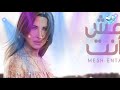 دويتو ادهم نابلسي-نانسي عجرم-هذا انت-مش انت