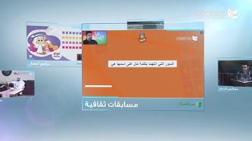 خير جليس - سورة الشعراء الآيات 1 - 51