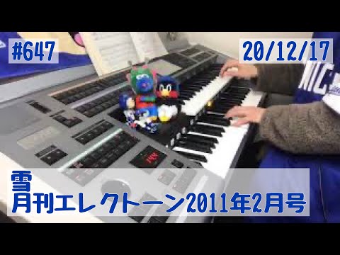 雪 #647おやすみエレクトーンライブ配信【20201217】