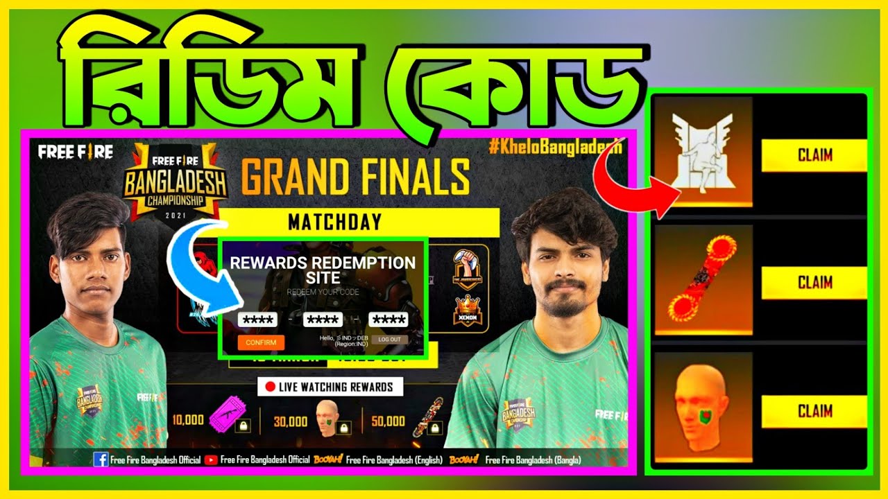 FREE FIRE REDEEM CODE TODAY | FREE FIRE BANGLADESH GRAND FINALE REDEEM CODE | FFBC REDEEM CODE TODAY