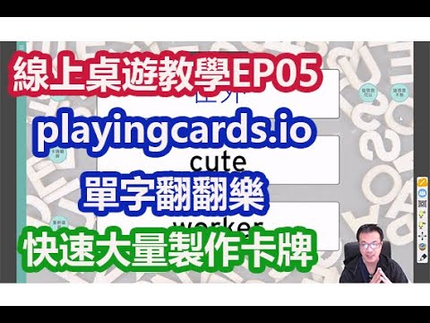 PlayingCards.io