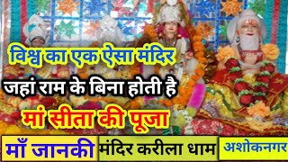 karila mata mandir । Karila Mela। रंगपंचमी का सबसे बड़ा मेला | Kareela Mela Full Vlogs