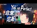 散…散裝泰語…翻唱,有點可愛的《非常完美You're Perfect》原唱:whawha宋庭萱