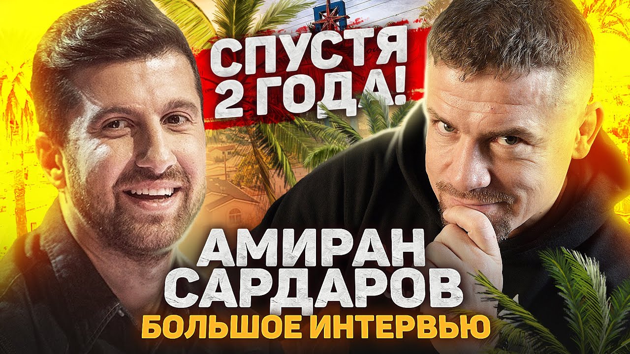 Раф сардаров википедия