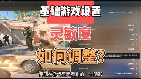 全网最全最有效的游戏设置调整，助你赢在起跑线