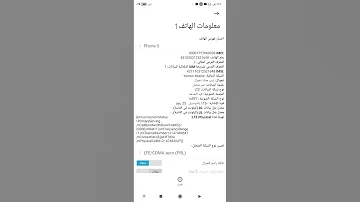 تفعيل شبكة الـ 4G على هواتف شاومي ريدمي عبدالله أبو حماس فور جي يمن موبايل 