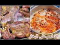 جربو الذ طريقه لطبخ اللحم الغنمي على البخار مع الذ رز بشاور