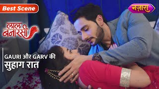 Garv Aur Gauri Ki Suhagraat Laal Banarasi Best Scene Nazara Tv