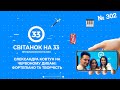 &quot;Світанок на 33&quot;. Олександра Ковтун на червоному дивані: фортепіано та творчість