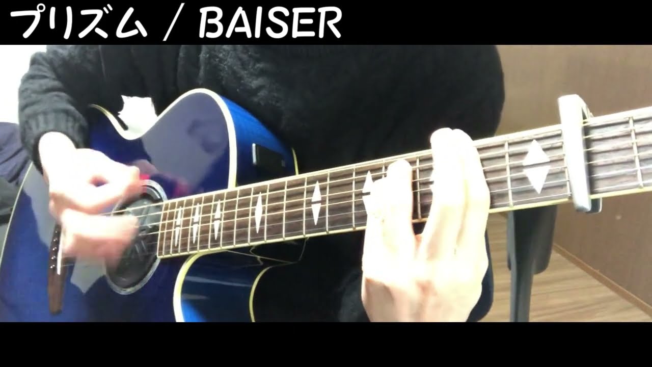 BAISER ベーゼ 8センチシングル8cm .プリズム「ゴクドーくん漫遊記」 Amazon.co.jp: プリズム: ミュージック