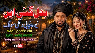 New punjabi sad song'Baddl Ghaie aen' lyric sadiq mehdi' sadiq mehdi official studio' mehk punjab de