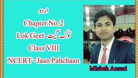 Class viii  chapter 3 Lok Geet part 1