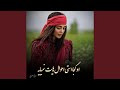 او کجا استی احوال هایت نمیایه
