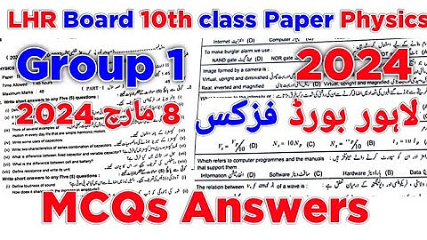 10th class physics paper 2024 group 1 MCQs answers || Lahore board