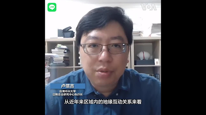 日韓恢復“穿梭外交” 專家: 印太戰略對中國壓力籌碼最大化 - 天天要聞
