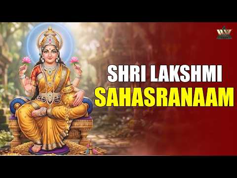 Shri Lakshmi Sahasranama | श्री लक्ष्मी सहस्रनाम | 1000 Names of Maa Lakshmi | Mahalaxmi Stotram