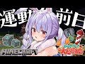 【Minecraft】ホロライブ運動会前日！最後の準備するぺこ～！ぺこ！【ホロライブ/兎田ぺこら】