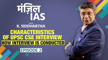 Characteristics of UPSC CSE Interview - How Interview is conducted | Manzil IAS | K Siddhartha