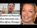 ДЕНЬ ПОЗОРА РОССИИ ИЛИ ВОЛОЧКОВА УКАЗАЛА НА ДВЕРЬ НИЩИМ