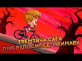 Машкині страшилки👻 Тремтяча  сага про велосипед-примару 🚲(17 серія)👱‍♀️ Masha and the Bear