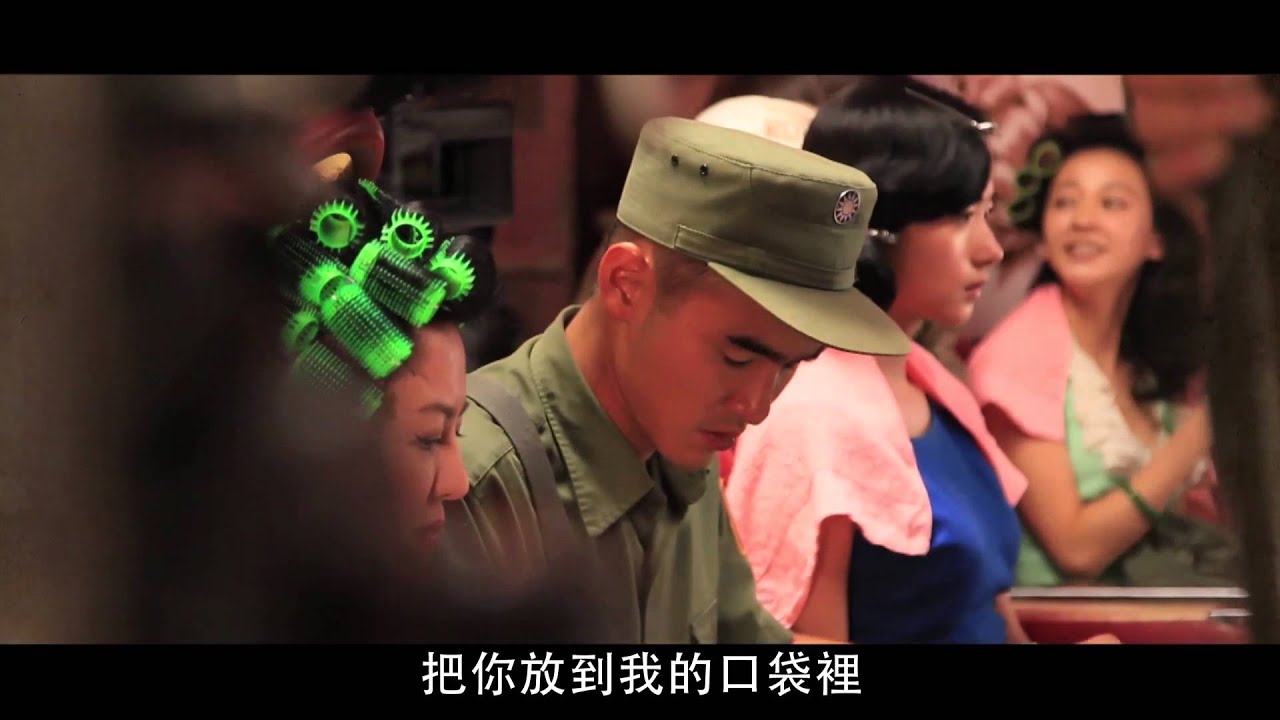 《軍中樂園》現場花絮：搔不到癢處