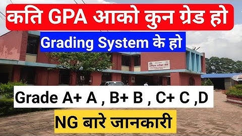 कति GPA आउदा कुन Grade हो // Theory And Practical गरेर कुन Grade आउँछ // Class 12 NG Update/ NEB