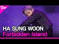HA SUNG WOON, Forbidden Island (하성운, 그 섬) [THE SHOW 201117]