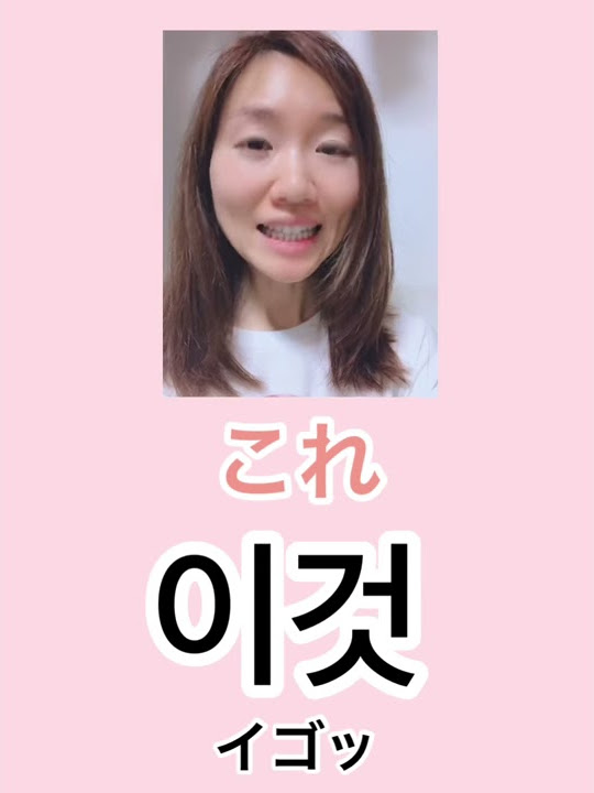 ドラマ 映画から学ぶ Taonの韓国語講座 Youtube
