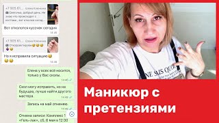 Влог: Делаю себе ногти левой рукой. Избавилась от токсичной клиентки.