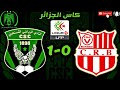 هـدف مـحـمد الأمـيـن عـبـيـد شـبـاب قـسـنـطـيـنـة 1 0 شـبـاب بـلـوزداد هـدف مـحـمد الأمـيـن عـبـيـد شـبـاب قـسـنـطـيـنـة 1 0 شـبـاب بـلـوزداد
