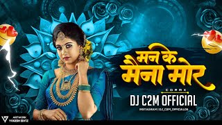 Man Ke Maina Mor ( Remix 2024 ) Dj C2M  x DJ Ajay Exclusive