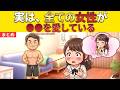【まとめ/恋愛雑学】9割の男が知らない女の裏の顔。夜の行為を狂おしいほど愛する残酷な理由と本能の支配術