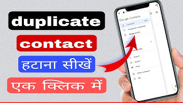 How to Delete Duplicate Contact On Mobile | double contact delete kaise kare