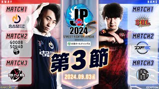 Capcom Fighters JPの配信のサムネイル画像
