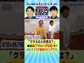 『クラスの人気者は？』青春ジャック#46 #shorts