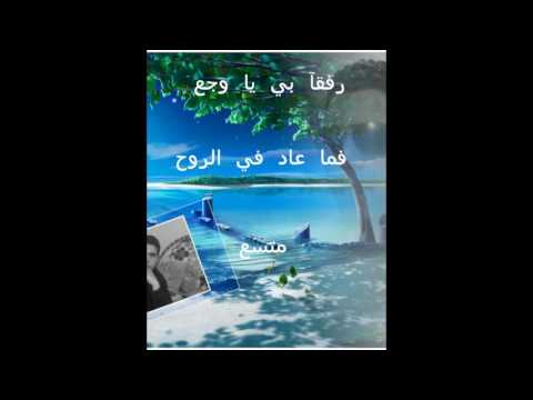 اغنيه قلبي السليم انجرح