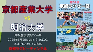 セ*ー様 【最終値下げ!】京都産業大学ラグビー部　セット mqdefault.jpg