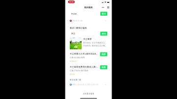 WeChat Search Feature Update: Accessing to Mini Programs