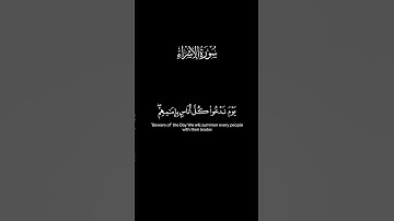 🌿|تِــــلاوَة ما تيسر من سُورَةُ الإِسۡرَاءِ#القرآن #سورة_الإسراء  #Quran #الشيخ_ياسر_الدوسري