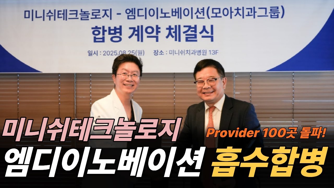 치과계에서 외면받던 치과의사! 이젠 치과 Provider 100곳이 넘는 대표로!!
