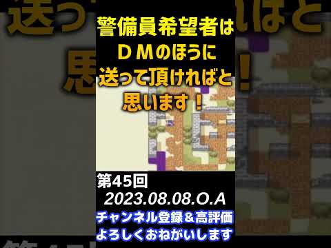 世界アックマンタイトルマッチ！第４５回 ２０２３年８月０８日 #Shorts