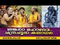 Sankara Mahadeva Chandrachooda Kaladhara ശങ കര മഹ ദ വ Manasajapalahari Prasanth Varma Bhajans Sankara Mahadeva Chandrachooda Kaladhara ശങ കര മഹ ദ വ Manasajapalahari Prasanth Varma Bhajans